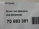 Штуцер