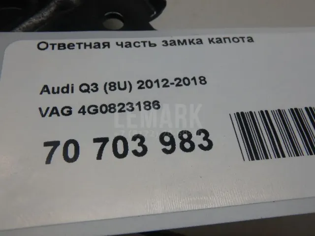 Ответная часть замка капота