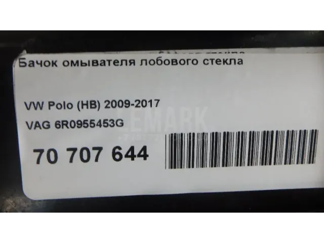 Бачок омывателя лобового стекла для  Audi A4 [B9] 2015