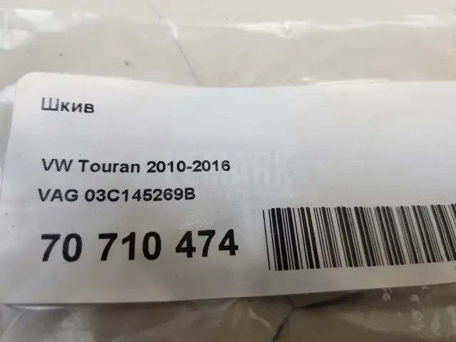 Шкив для  Audi A3 (8L1) 1996-2003