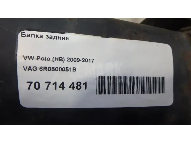 Балка задняя