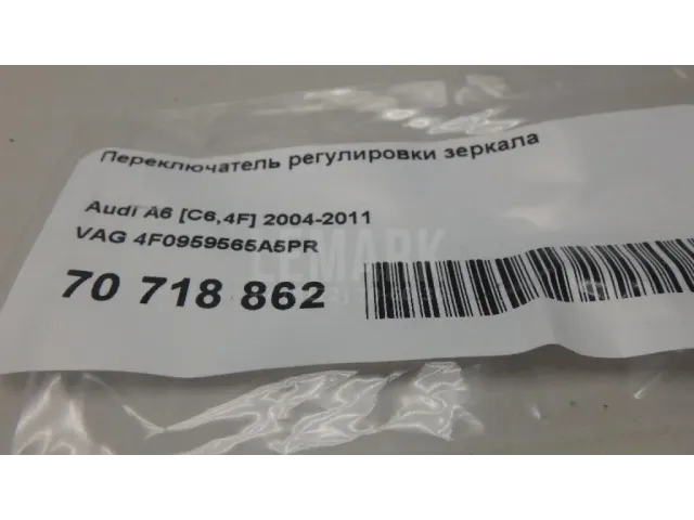 Переключатель регулировки зеркала