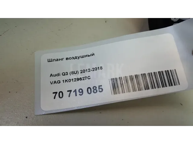 Шланг воздушный