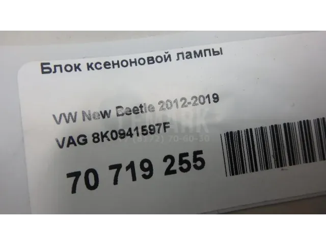 Блок ксеноновой лампы