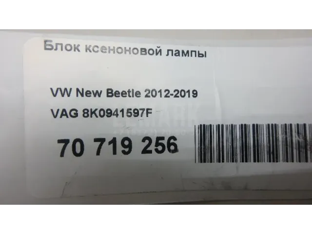 Блок ксеноновой лампы для  BMW X5 G05 2018