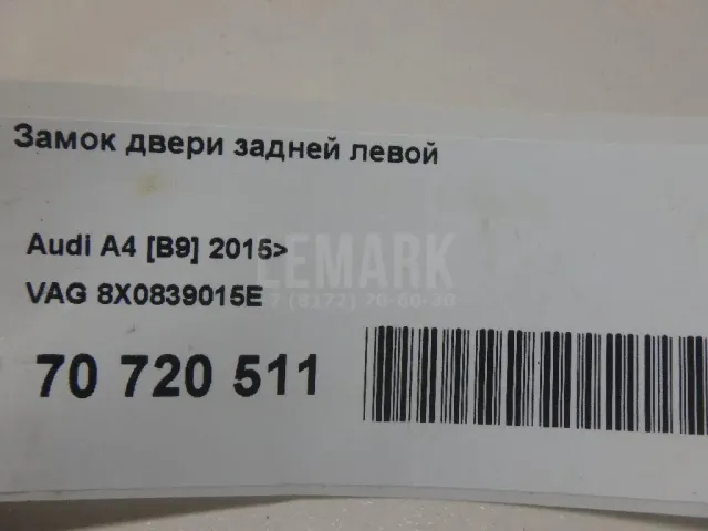 Замок двери задней левой