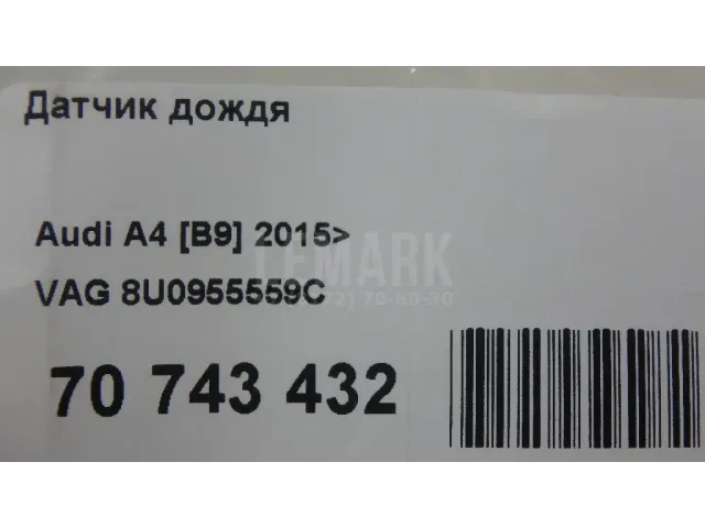 Датчик дождя