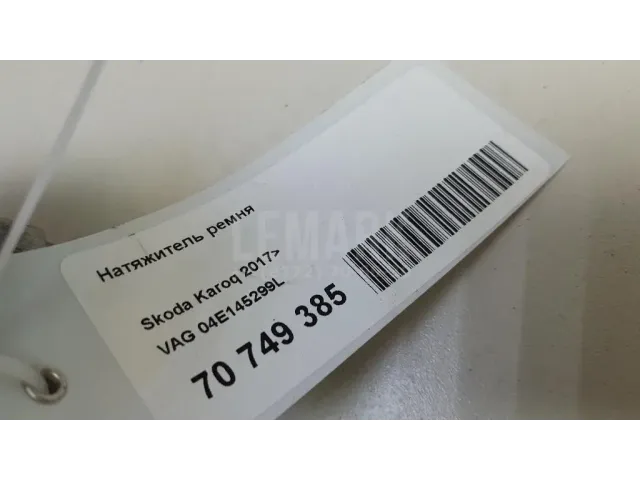 Натяжитель ремня
