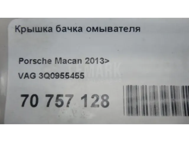 Крышка бачка омывателя для  Audi A3 [8V] 2013-2020