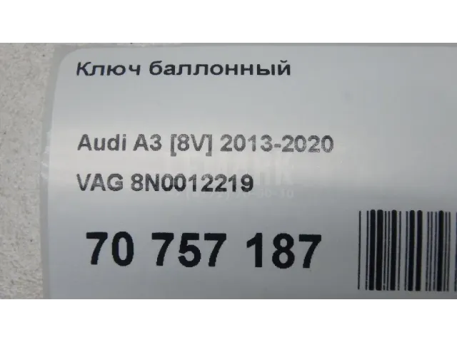 Ключ баллонный для  Audi A3 (8L1) 1996-2003