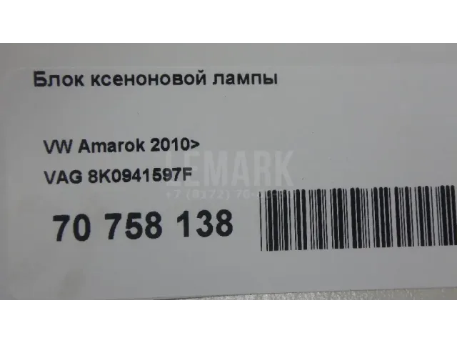 Блок ксеноновой лампы для  BMW X1 E84 2009-2015