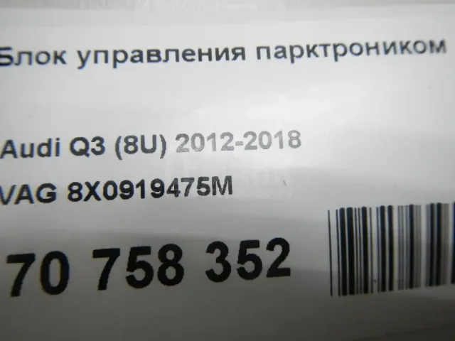 Блок управления парктроником для  Acura