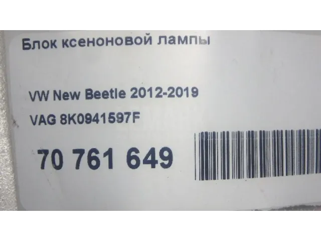 Блок ксеноновой лампы
