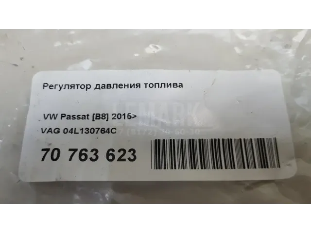 Регулятор давления топлива