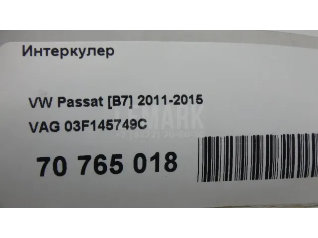 Интеркулер