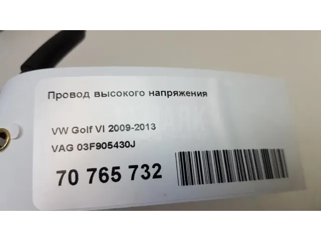 Провод высокого напряжения для  Dodge Charger 2010