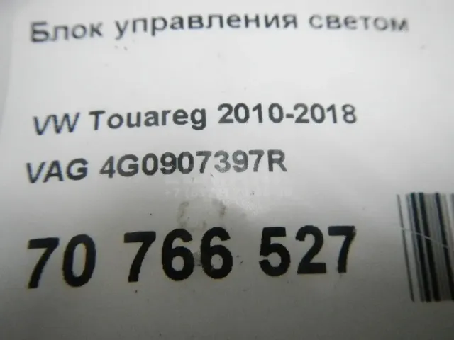 Блок управления светом для  Citroen C4 Grand Picasso 2014-2018