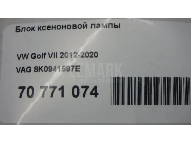 Блок ксеноновой лампы