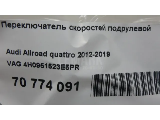 Переключатель скоростей подрулевой