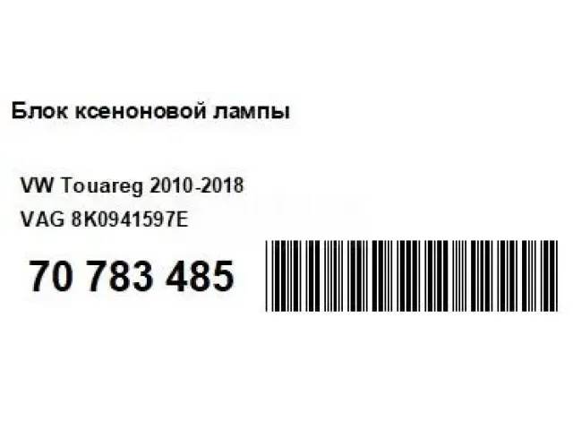 Блок ксеноновой лампы для  Acura MDX 2001-2006