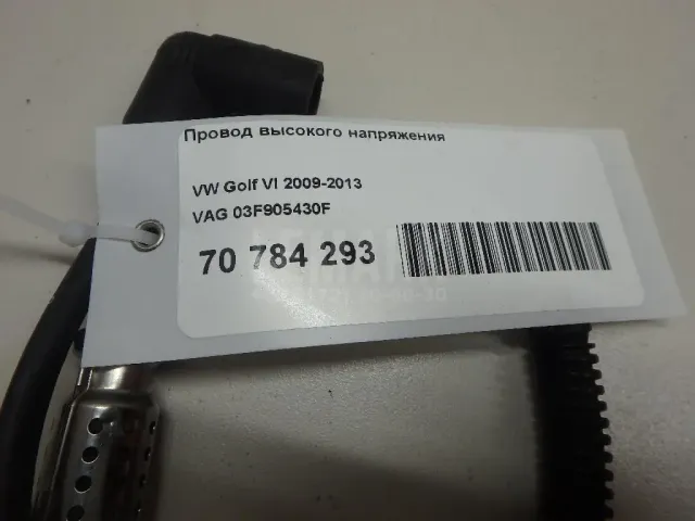 Провод высокого напряжения