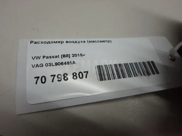 Расходомер воздуха (массметр)