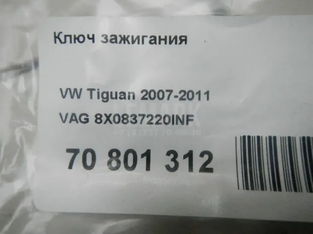 Ключ зажигания для  Citroen C3 2009-2016