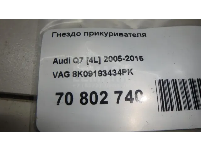 Гнездо прикуривателя для  BMW Z3 1995-2003