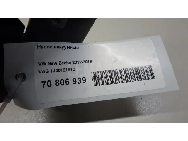 Насос вакуумный