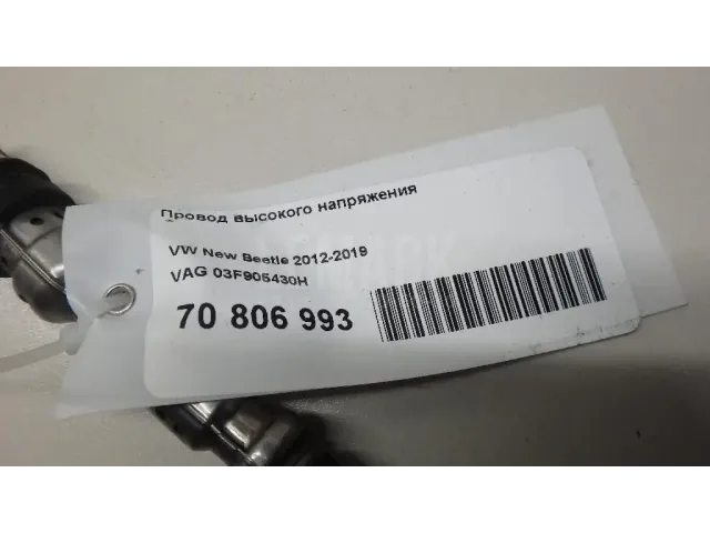 Провод высокого напряжения для  DAF XF 105 2005-2013