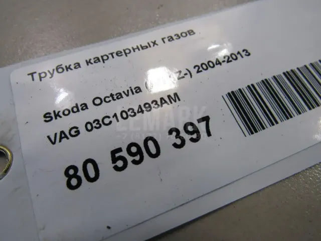 Трубка картерных газов