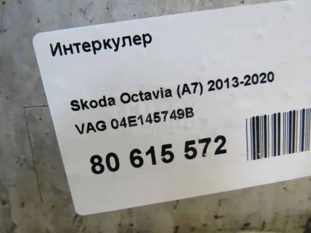 Интеркулер