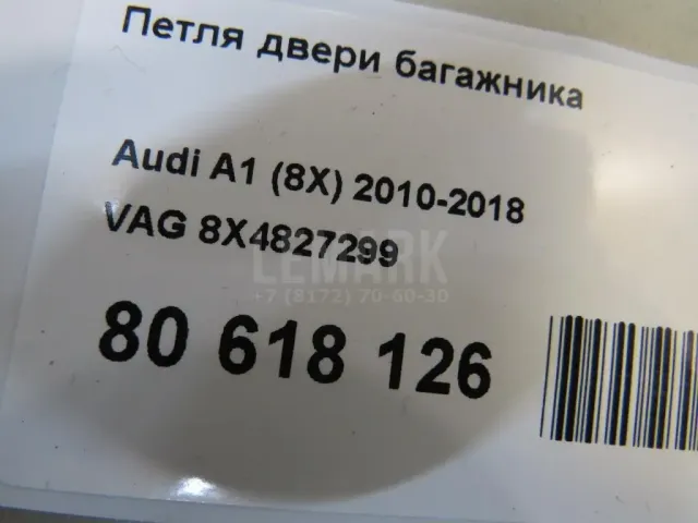 Петля двери багажника для  Ford Mondeo V 2015-2022