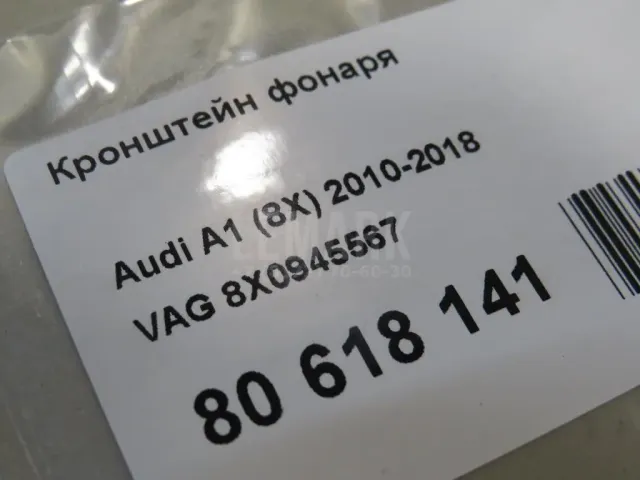 Кронштейн фонаря
