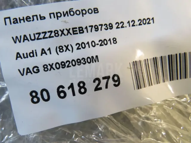 Панель приборов