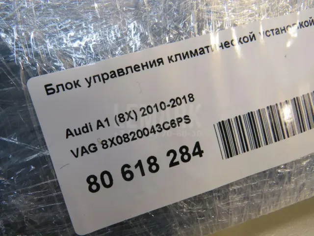 Блок управления климатической установкой для  Cadillac ELR 2013-2016