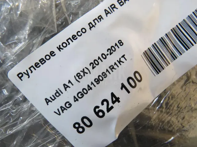 Рулевое колесо для AIR BAG (без AIR BAG)