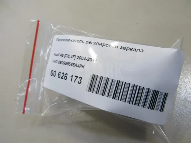 Переключатель регулировки зеркала
