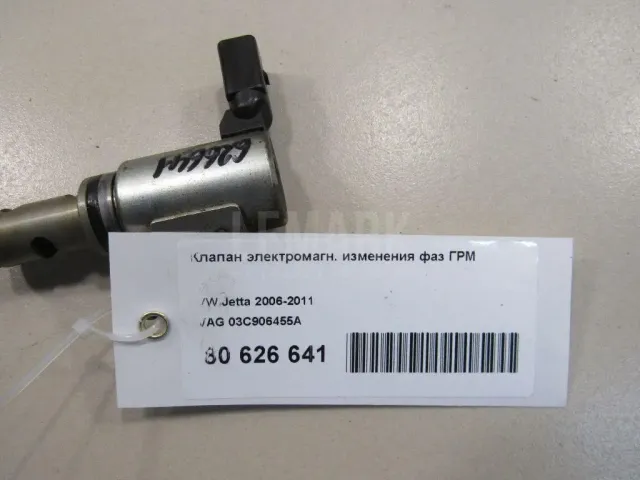 Клапан электромагн. изменения фаз ГРМ для  Fiat Tipo 2015