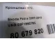 Кронштейн КПП