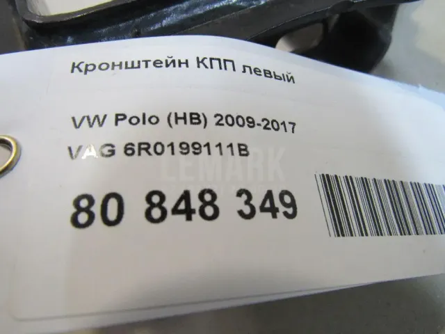 Кронштейн КПП левый