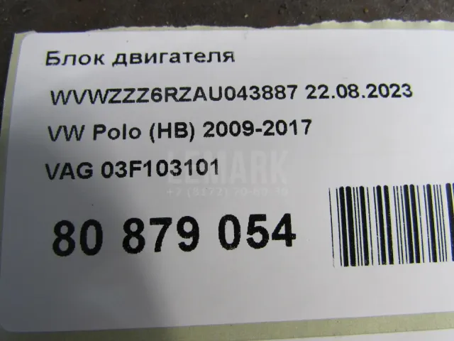Блок двигателя