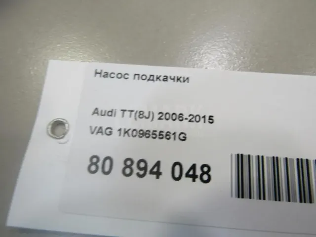 Насос подкачки для  Geely GC6 2014-2016