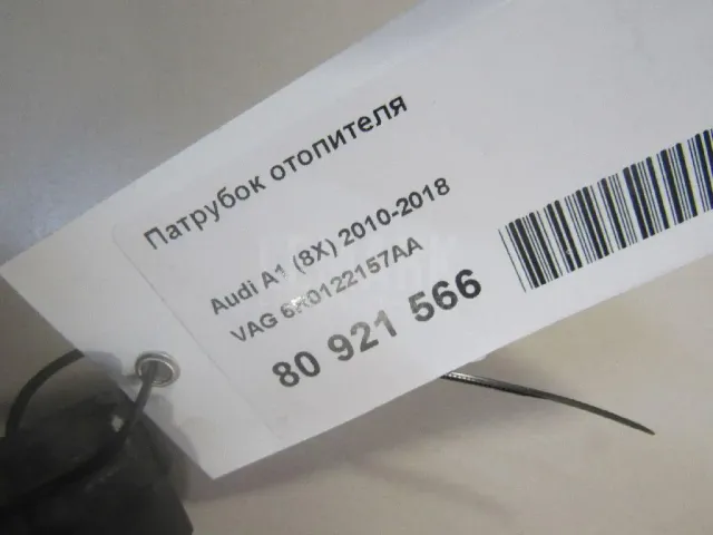Патрубок отопителя для  ERF