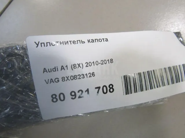 Уплотнитель капота
