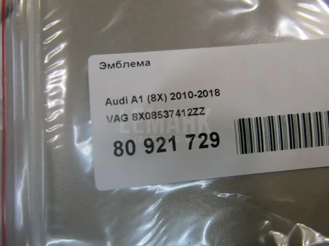 Эмблема