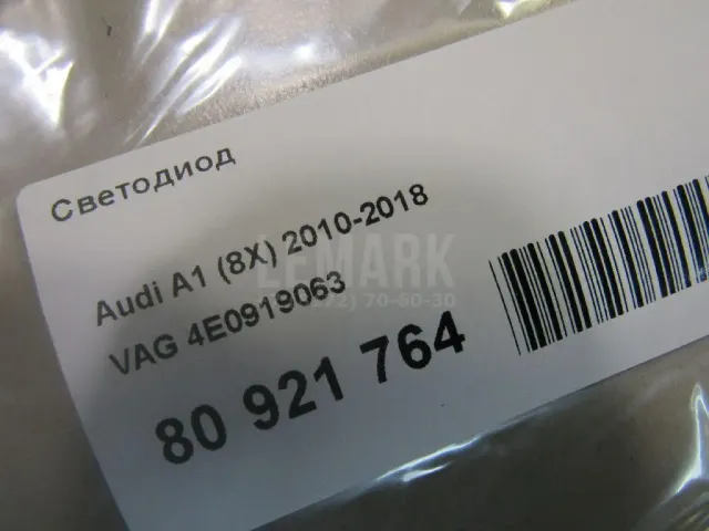 Светодиод