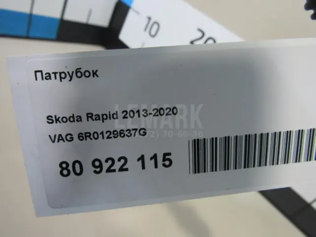Патрубок