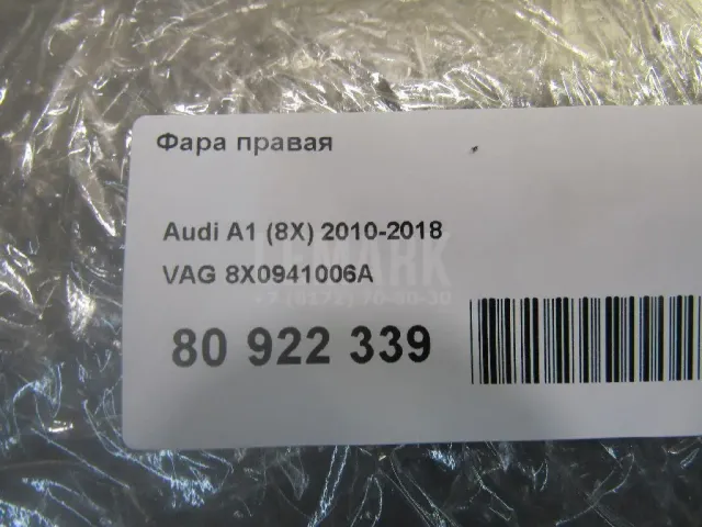 Фара правая