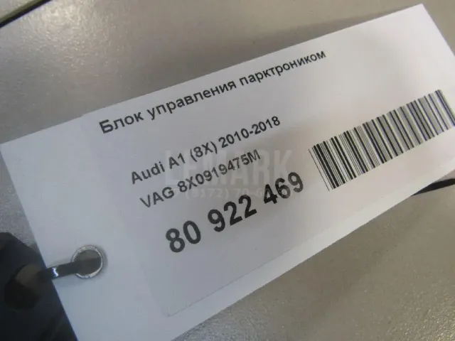 Блок управления парктроником для  BMW X5 F15/F85 2013-2018